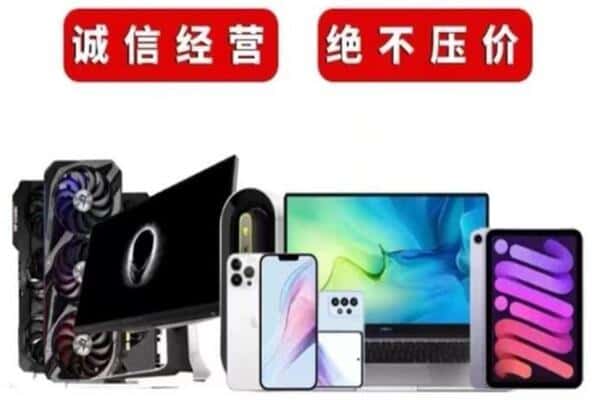 南京市鼓楼回收手机