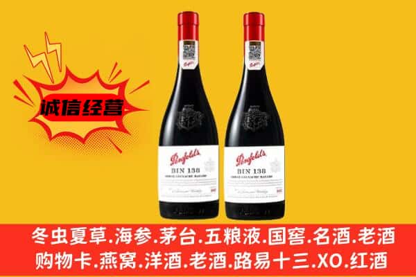 南京市鼓楼上门回收奔富价格