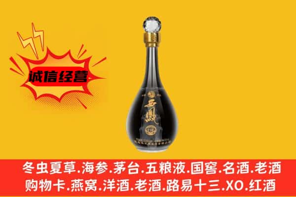 南京市鼓楼上门回收西凤酒价格