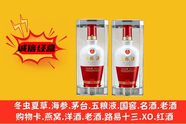 南京市鼓楼上门回收五粮液1618价格