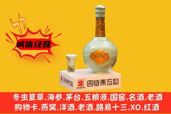 南京市鼓楼上门回收四特酒价格