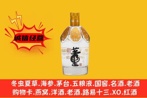 南京市鼓楼上门回收老董酒价格