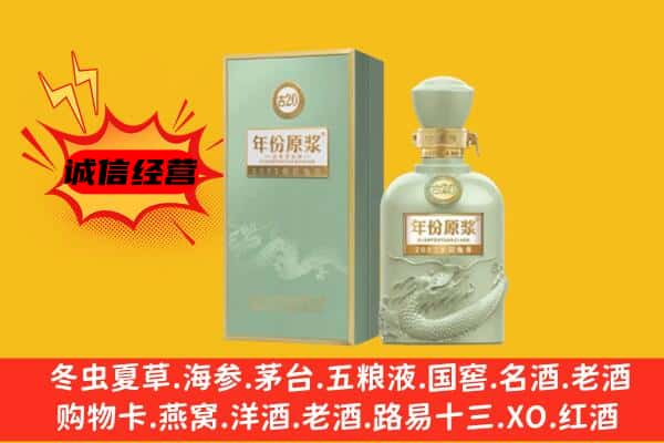 南京市鼓楼上门回收古井贡酒价格