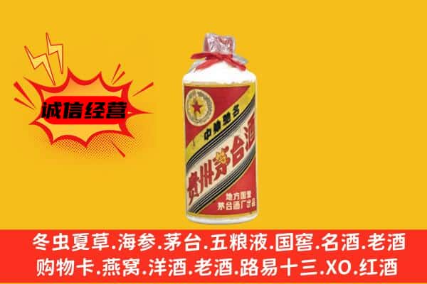 南京市鼓楼名酒回收五星茅台酒.jpg