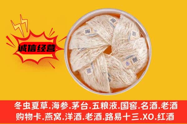 南京市鼓楼回收燕窝