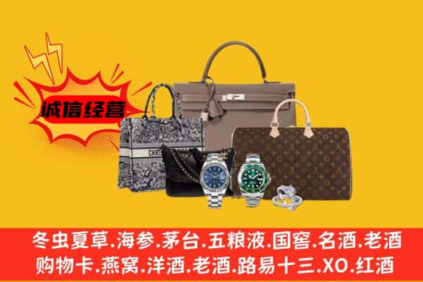 南京市鼓楼回收奢侈品