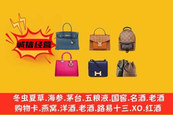 南京市鼓楼回收名包